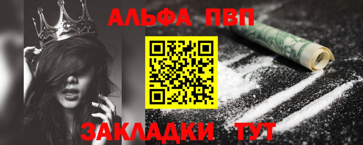 Alpha PVP крисы CK Сланцы