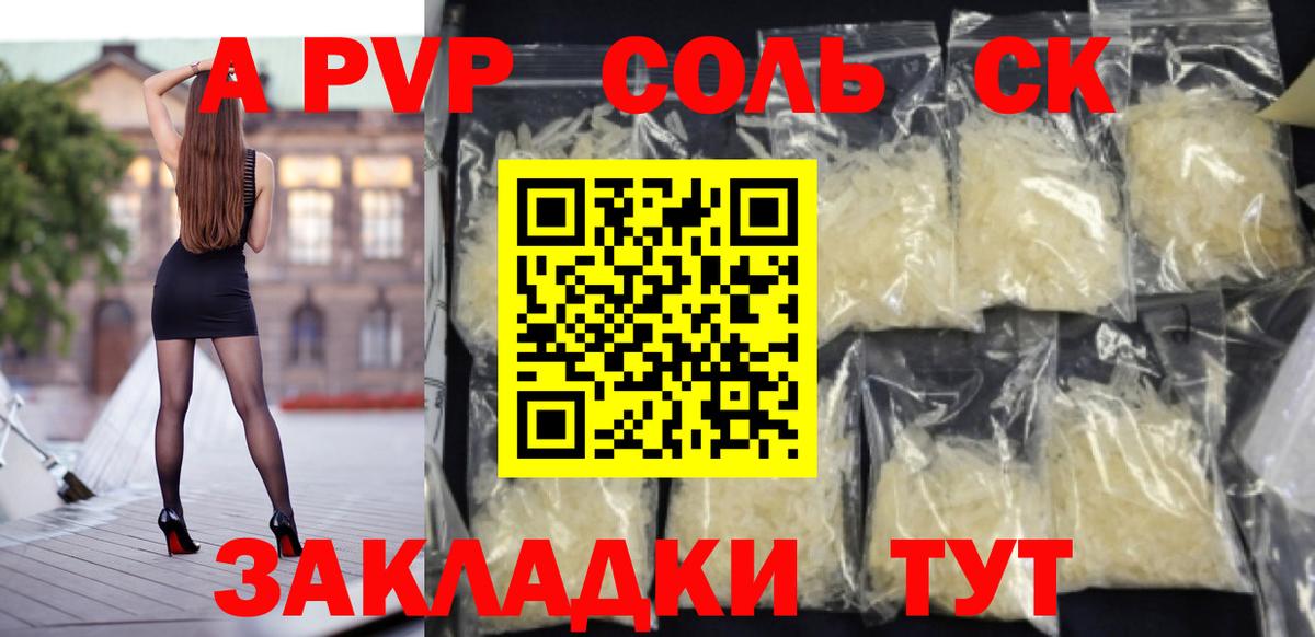 APVP мука  Вход с VPN  Сланцы 