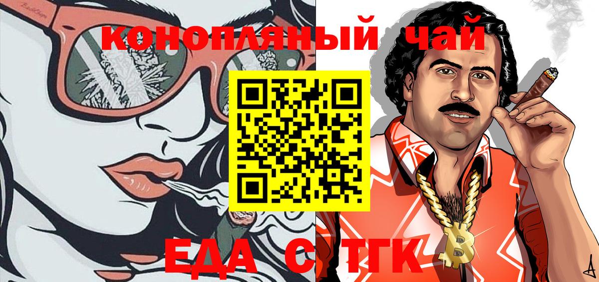 Печенье с ТГК конопля  Вход с VPN  Сланцы 