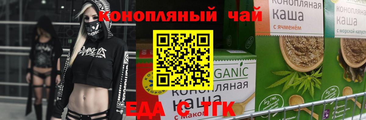 Печенье с ТГК конопля Сланцы