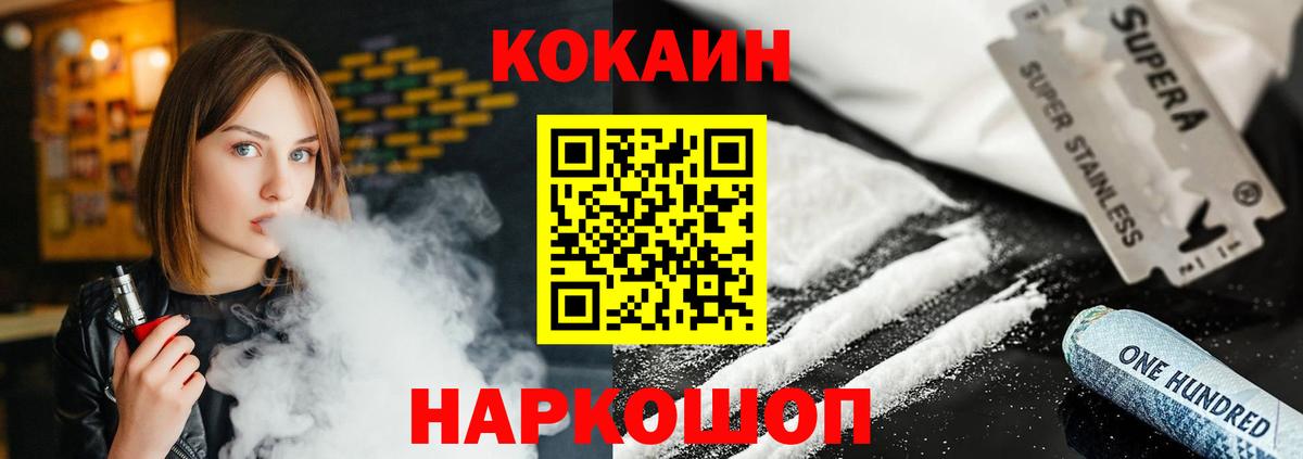 КОКАИН Columbia  Кокаин FishScale  КОКАИН  Сланцы  наркотики  Вход с VPN 