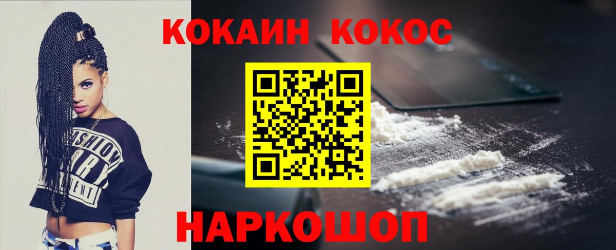 COCAIN Fish Scale Сланцы