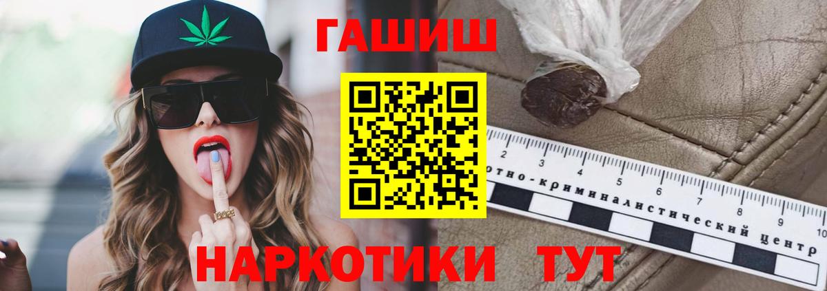 Сланцы  ГАШ хэш  ГАШ Ice-O-Lator  ГАШИШ  Вход с VPN 