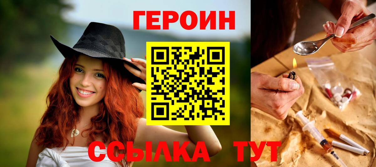 Сланцы  ГЕРОИН белый  Вход с VPN 