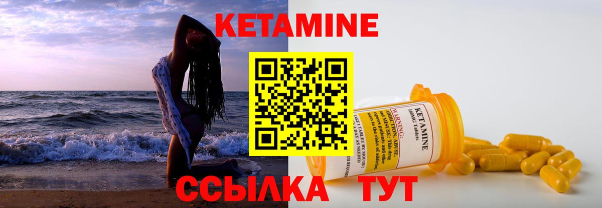 Кетамин ketamine Сланцы