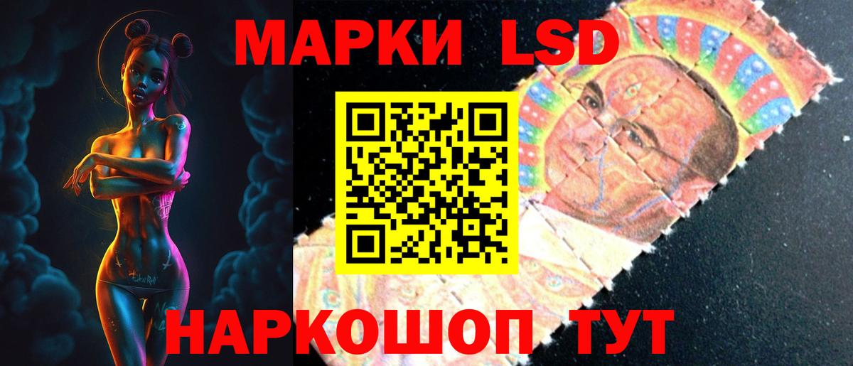 LSD-25 экстази ecstasy Сланцы