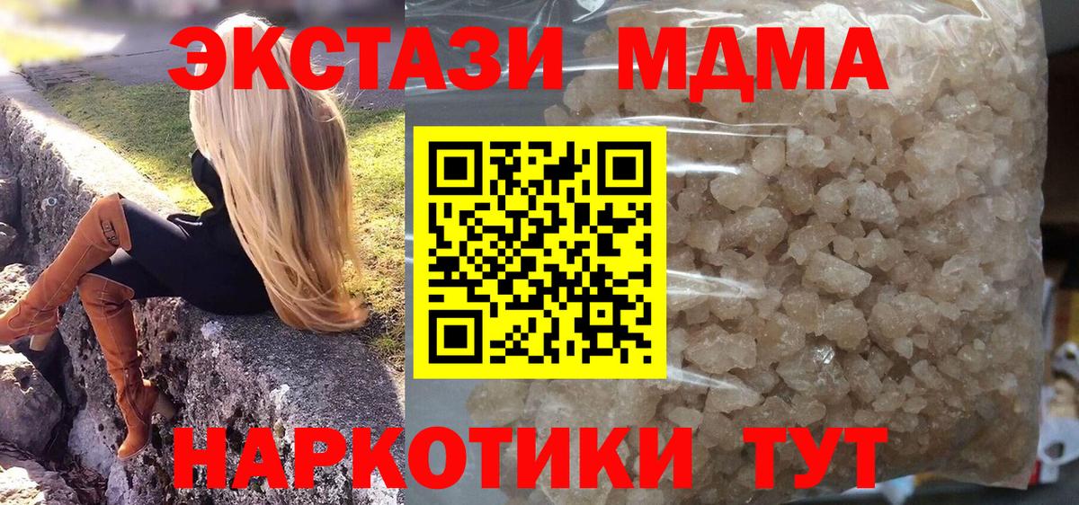 MDMA  МДМА Molly  Сланцы  Вход с VPN  МДМА кристаллы 