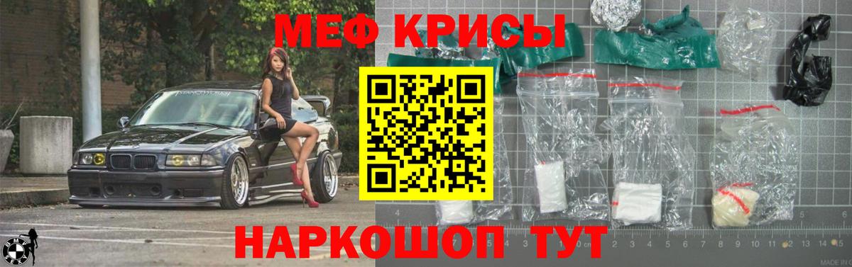 Меф мука Сланцы