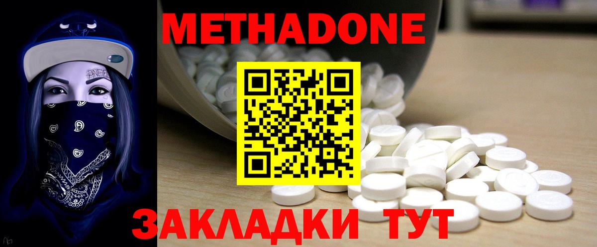 Сланцы    ССЫЛКА  Метадон VHQ  Вход с VPN  Метадон кристалл 