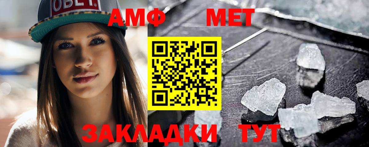 МЕТАМФЕТАМИН Methamphetamine  МЕТАМФЕТАМИН Methamphetamine  Вход с VPN  Сланцы 